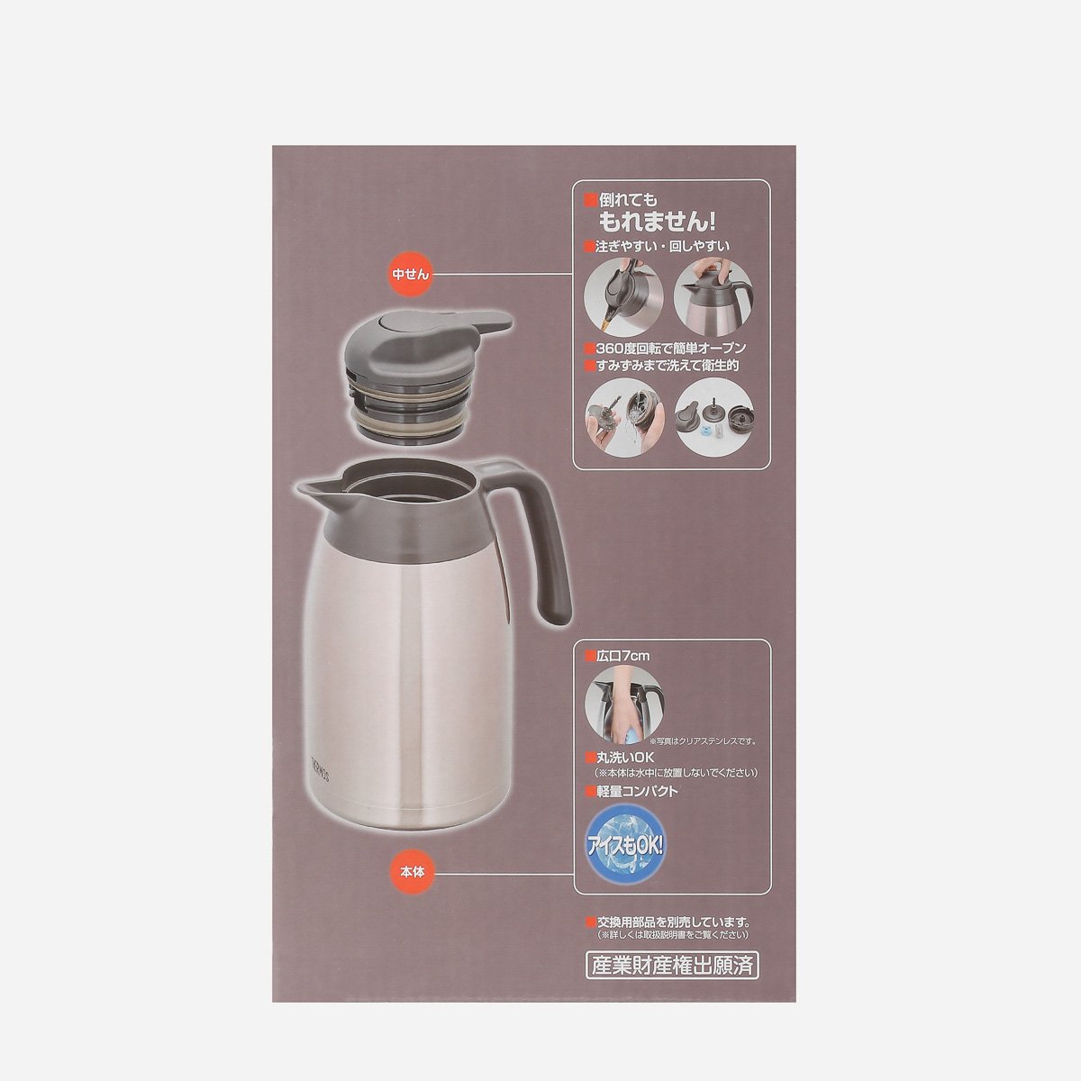 Thermos Vacuum Insulated Carafe THV-1501 - Cacao